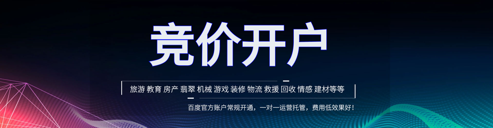 龙沙信息流开户
